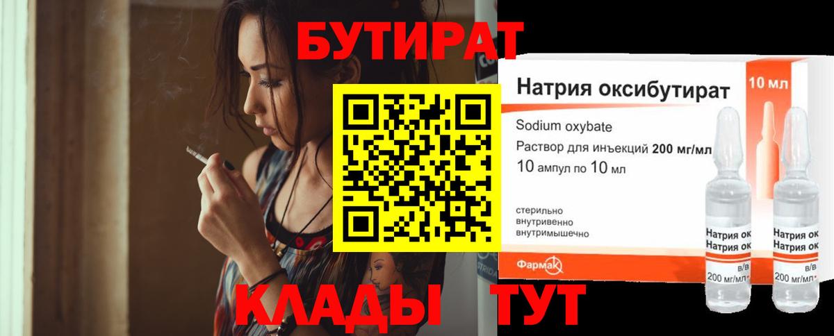 Дедовск  Бутират 1.4BDO  Вход с VPN 