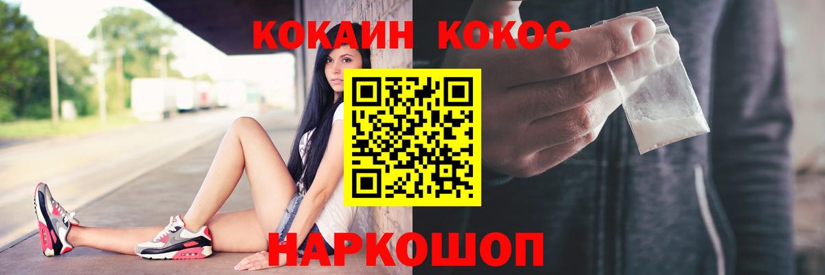 Cocaine Fish Scale Дедовск