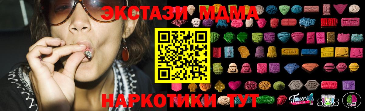 Экстази 99%  Вход с VPN  Ecstasy  Дедовск 