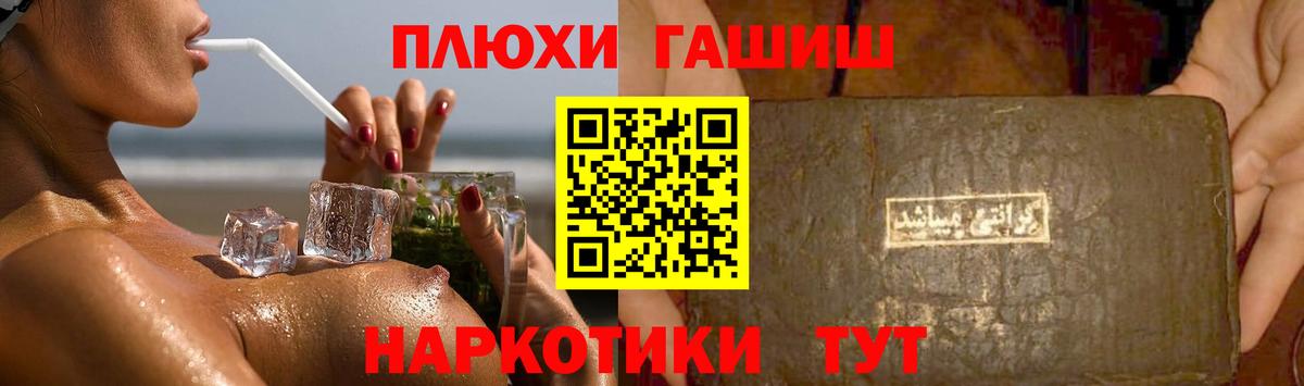 ГАШ hashish Дедовск