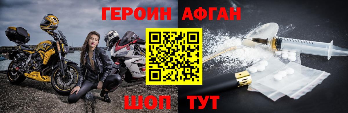Героин герыч Дедовск