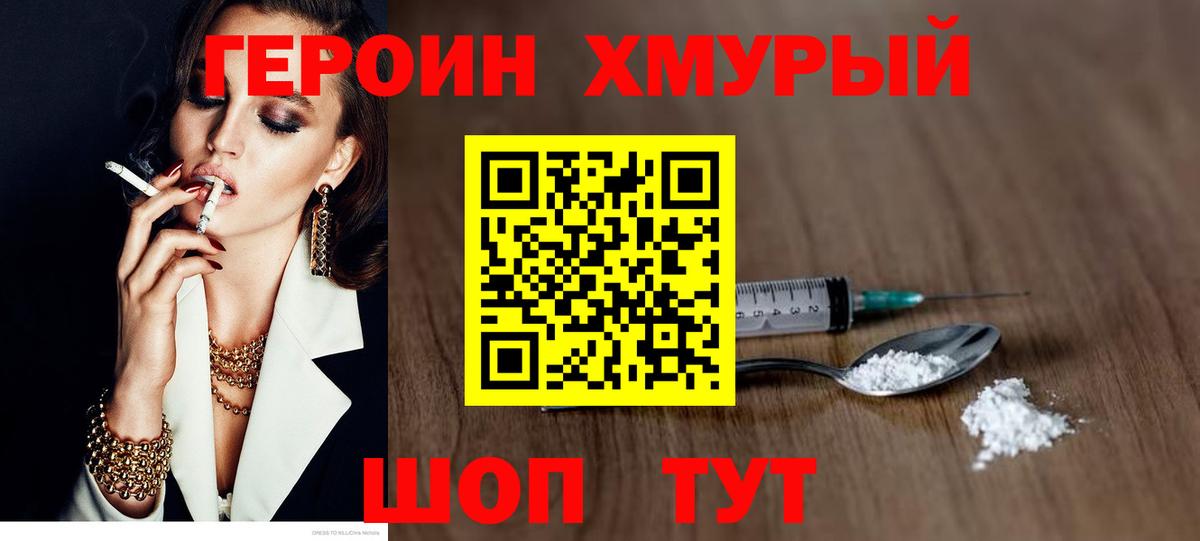 Дедовск  Героин Афган  Вход с VPN 