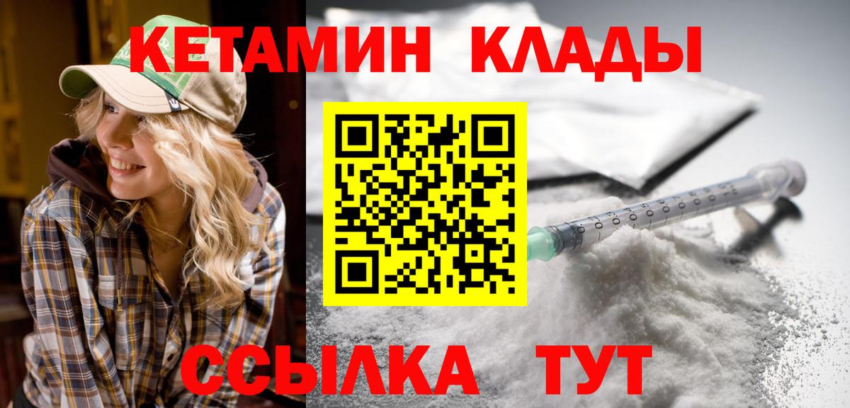 КЕТАМИН VHQ Дедовск