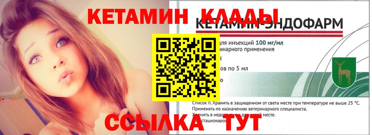 КЕТАМИН VHQ  Вход с VPN  Дедовск  Кетамин ketamine 
