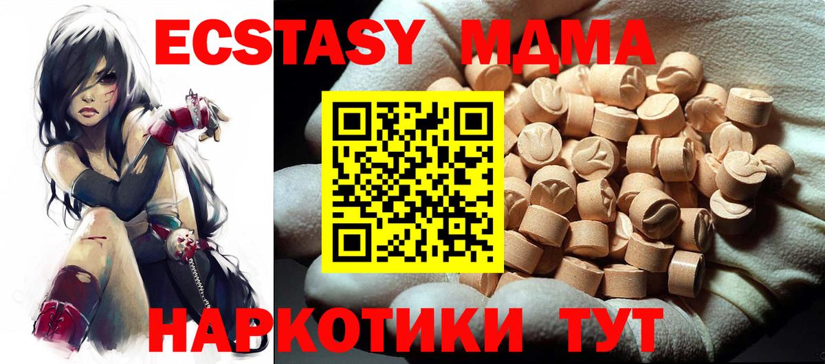 MDMA VHQ  МДМА VHQ  Вход с VPN  Дедовск 