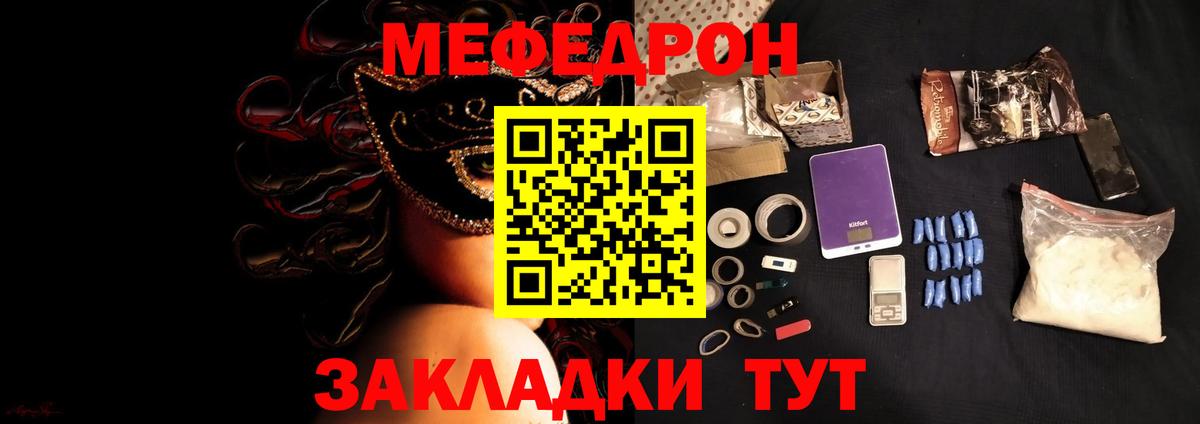 Мефедрон кристаллы  Вход с VPN  МЯУ-МЯУ  Дедовск  МЯУ-МЯУ 4 MMC 