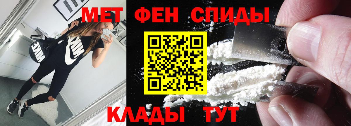 Первитин кристалл  Первитин кристалл  Вход с VPN  Дедовск 