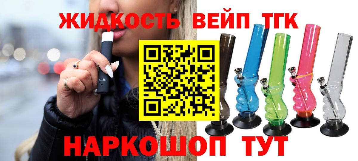 ТГК концентрат Дедовск