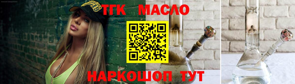 Дедовск  ТГК вейп  Вход с VPN 